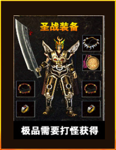 圣战套装